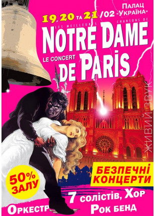 Фото NOTRE DAME DE PARIS Le Concert Афіша NOTRE DAME DE PARIS Le Concert
