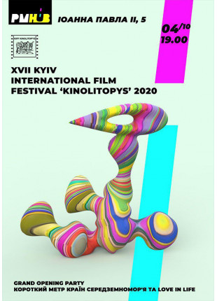 Фото XVII Kyiv International Film Festival «Kinolitopys» 2020 Афіша XVII Kyiv International Film Festival «Kinolitopys» 2020