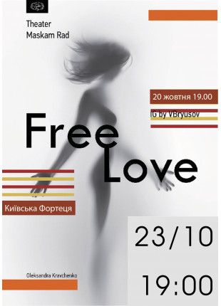 Фото "Free Love - детективна мелодрама" Афіша "Free Love - детективна мелодрама"