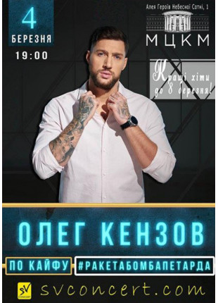 Photo Oleg Kenzov Poster Oleg Kenzov