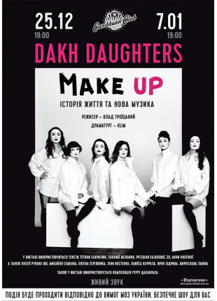 Фото Dakh Daughters Афіша Dakh Daughters