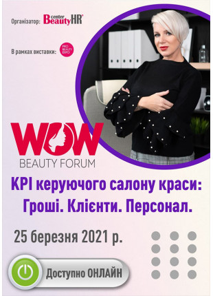 Фото KPI керуючого салону краси: Гроші. Клієнти. Афіша KPI керуючого салону краси: Гроші. Клієнти.