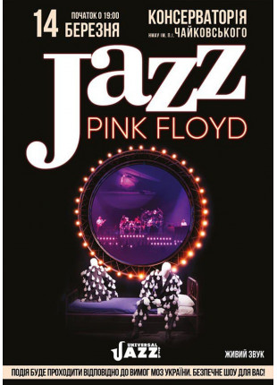 Фото Pink Floyd в стиле Jazz Афіша Pink Floyd в стиле Jazz