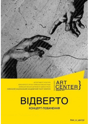 Фото ВІДВЕРТО. Концерт-побачення Афіша ВІДВЕРТО. Концерт-побачення