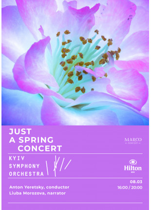 Фото Kyiv Symphony Orchestra - JUST A SPRING CONCERT Афіша Kyiv Symphony Orchestra - JUST A SPRING CONCERT