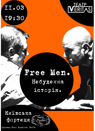 Афіша Free Men. Небуденна історія