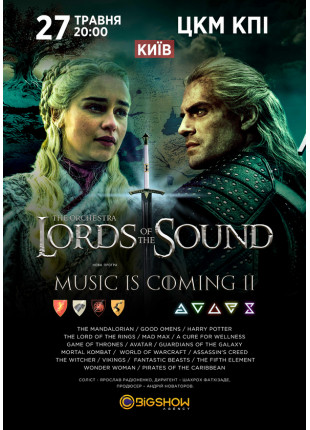Фото Lords of the Sound. Music is Сoming 2 Афіша Lords of the Sound. Music is Сoming 2