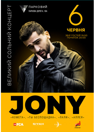Фото JONY Афіша JONY