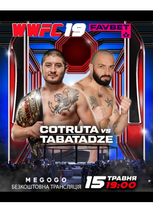 Афіша WWFC 19