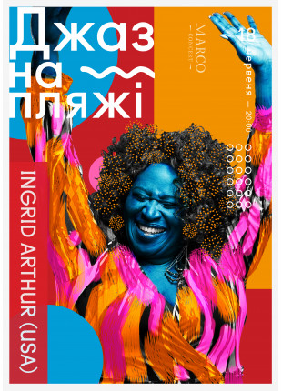 Фото Джаз на Пляжі - Ingrid Arthur (USA) Афіша Джаз на Пляжі - Ingrid Arthur (USA)