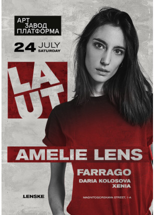Фото Amelie Lens Афіша Amelie Lens