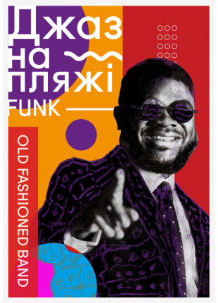 Фото Джаз на пляжі - Old Fashioned Band Афіша Джаз на пляжі - Old Fashioned Band