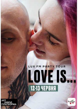 Фото Love is… на Арт-завод Платформа Афіша Love is… на Арт-завод Платформа