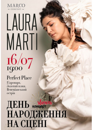 Фото LAURA MARTI - Сторіз-концерт «День народження на сцені» Афіша LAURA MARTI - Сторіз-концерт «День народження на