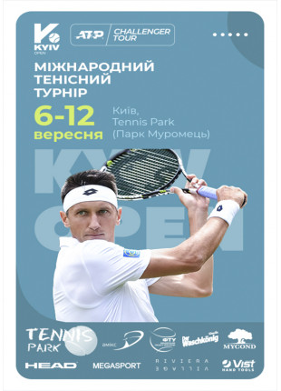 Фото Kyiv Open Афіша Kyiv Open