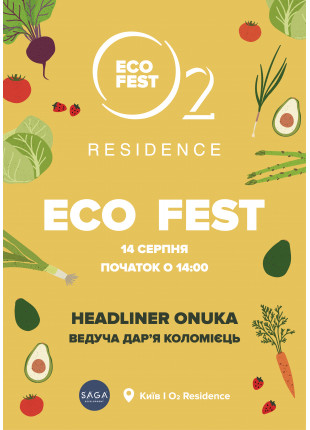 Фото О2 ECO FEST Афіша О2 ECO FEST