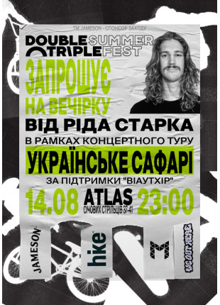 Фото DOUBLE TRIPLE X WEOUTHERE GRAND AFTERPARTY Афіша DOUBLE TRIPLE X WEOUTHERE GRAND AFTERPARTY