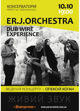 Фото Er.J.Orchestra Афіша Er.J.Orchestra
