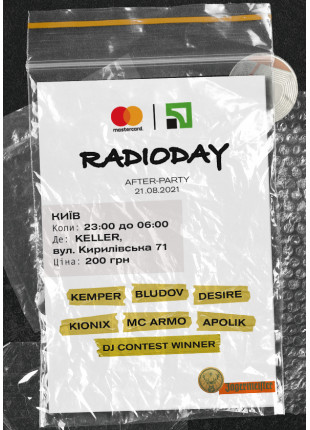 Фото AFTERPARTY від RADIODAY Афіша AFTERPARTY від RADIODAY