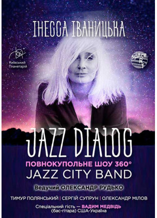 Фото Джаз під зірками «JAZZ DIALOG». Інесса Іваницька Афіша Джаз під зірками «JAZZ DIALOG». Інесса Іваницька
