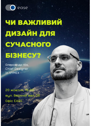 Фото Чи важливий дизайн для сучасного бізнесу? Афіша Чи важливий дизайн для сучасного бізнесу?