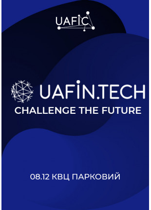 Фото UAFIN.TECH 2021 Афіша UAFIN.TECH 2021