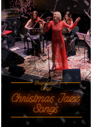 Фото Сhristmas Jazz Songs - Bogolyubov Octet Афіша Сhristmas Jazz Songs - Bogolyubov Octet