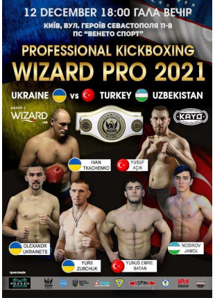 Фото Професійний кікбоксинг WIZARD PRO 2021 Афіша Професійний кікбоксинг WIZARD PRO 2021