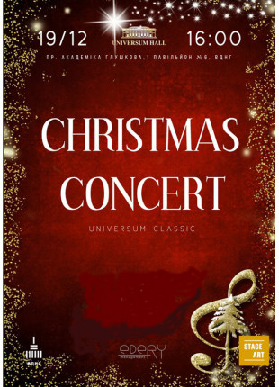 Фото CHRISTMAS CONCERT Афіша CHRISTMAS CONCERT
