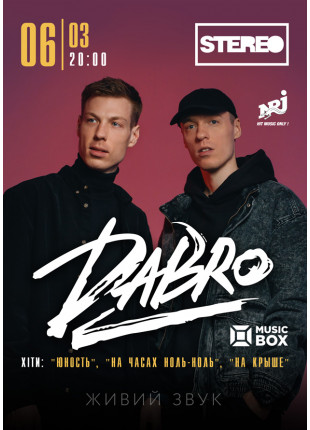 Афіша DABRO