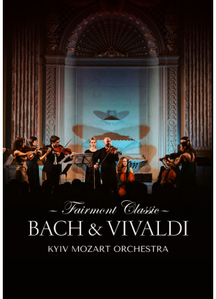 Фото Fairmont Classic — Bach & Vivaldi Афіша Fairmont Classic — Bach & Vivaldi