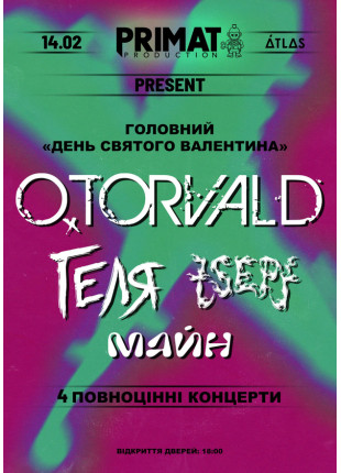 Фото Головний День Святого Валентина: O.Torvald, Геля, Tsepi Афіша Головний День Святого Валентина: O.Torvald, Геля, Tsepi