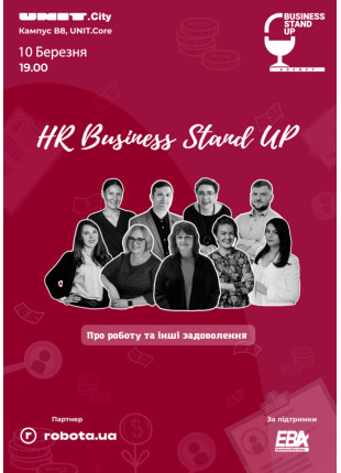 Фото HR Business Stand Up Афіша HR Business Stand Up