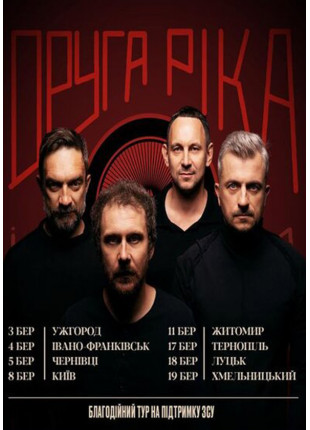 Фото Друга Ріка Афіша Друга Ріка