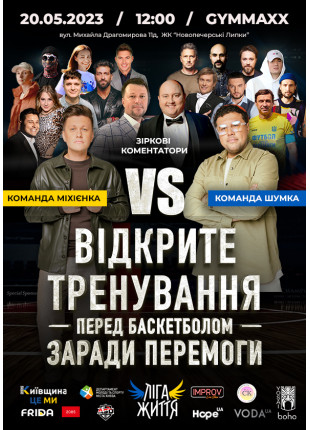 Фото Відкрите тренування Афіша Відкрите тренування