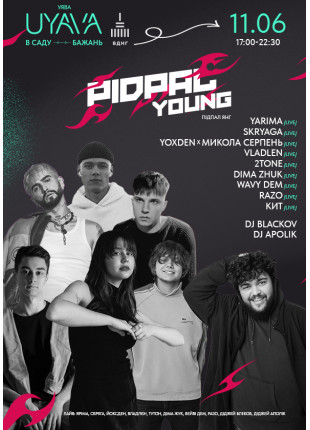 Фото PIDPAL YOUNG Афіша PIDPAL YOUNG