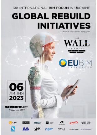 Фото ІІІ-й МІЖНАРОДНИЙ BIM-ФОРУМ «GLOBAL REBUILD INITIATIVES» Афіша ІІІ-й МІЖНАРОДНИЙ BIM-ФОРУМ «GLOBAL REBUILD INITIATIVES»