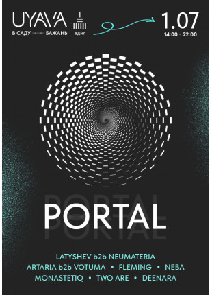 Фото PORTAL Афіша PORTAL