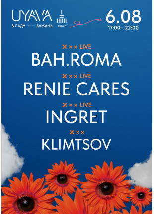 Фото BAHROMA, RENIE CARES та INGRET на UYAVA Афіша BAHROMA, RENIE CARES та INGRET на UYAVA