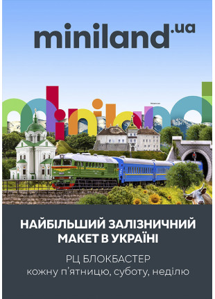 Фото Мініленд Афіша Мініленд