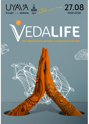 Афіша VEDALIFE в UYAVA
