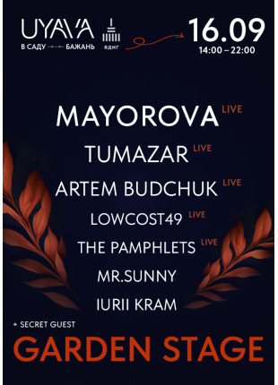 Фото GARDEN STAGE на UYAVA | MAYOROVA, TUMAZAR та інші Афіша GARDEN STAGE на UYAVA | MAYOROVA, TUMAZAR та інші