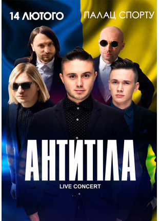Фото Антитіла Афіша Антитіла