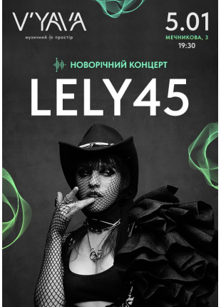 Фото LELY45 на V'YAVA (Мечникова, 3) Афіша LELY45 на V'YAVA (Мечникова, 3)