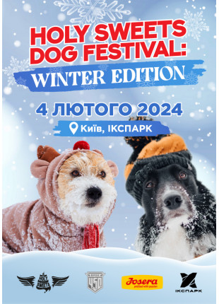 Фото HOLY SWEETS DOG FESTIVAL: Winter edition Афіша HOLY SWEETS DOG FESTIVAL: Winter edition