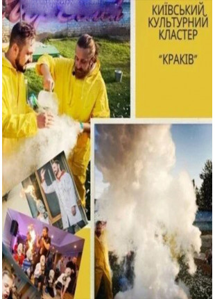 Фото Шоу-програма для дітей "Крейзі шоу", +6 Афіша Шоу-програма для дітей "Крейзі шоу", +6