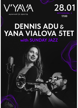 Фото “DENNIS ADU FEAT. YANA VIALOVA 5TET" на V'YAVA STAGE (Мечникова 3) Афіша “DENNIS ADU FEAT. YANA VIALOVA 5TET" на V'YAVA STAGE (Мечникова 3)