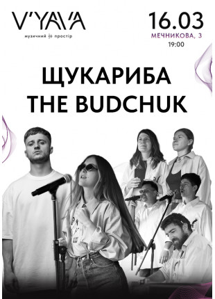 Фото ЩукаРиба та THE BUDCHUK на V'YAVA STAGE Афіша ЩукаРиба та THE BUDCHUK на V'YAVA STAGE