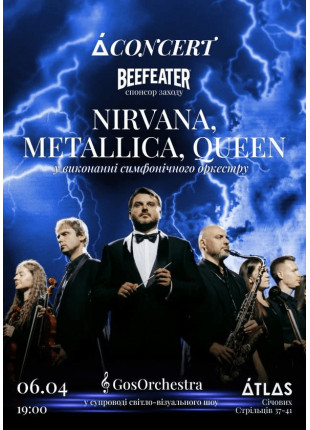 Фото NIRVANA, METALLICA, QUEEN у виконанні симфонічного оркестру Афіша NIRVANA, METALLICA, QUEEN у виконанні симфонічного оркестру