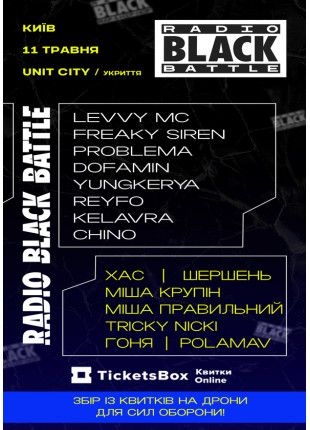 Фото RADIO BLACK BATTLE Афіша RADIO BLACK BATTLE